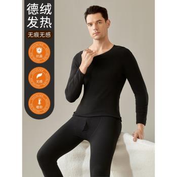 春秋冬季德絨保暖內衣男士2023新款加厚打底套裝無痕內穿秋衣秋褲