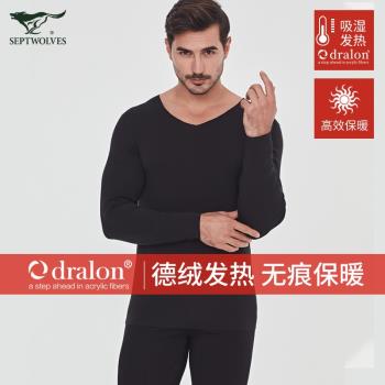 七匹狼德絨無痕吸濕發熱保暖內衣男士修身冬季男打底秋衣秋褲套裝