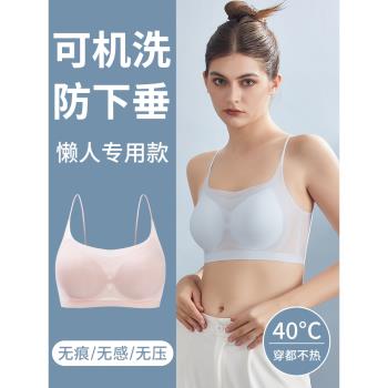 夏季冰絲無痕透氣舒適小胸內衣