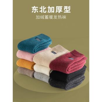 厚襪子女羊毛老人加絨加厚秋冬季男羊絨暖腳保暖純棉中筒鬆口襪