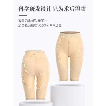大腿專用抽脂術後壓力提臀塑身褲