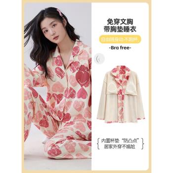 春秋款睡衣女款帶胸墊一體長袖2023年新款純棉夏季天可外穿家居服