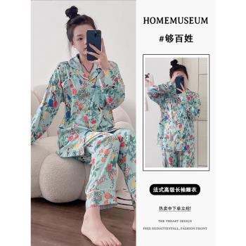 法式高階感印花長袖舒適睡衣女2024新款休閑冰絲家居服套裝可外穿