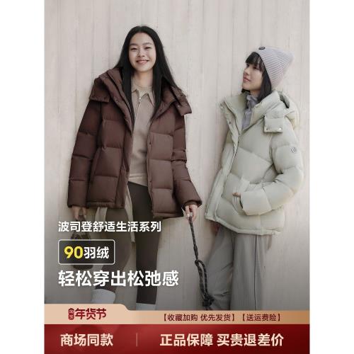 波司登冬季舒適柔軟親膚彈力抗皺面包服防潑水厚羽絨服女