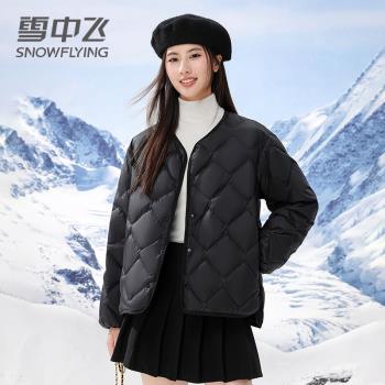 雪中飛內膽羽絨服女輕薄款2024新款葫蘆紋設計感無領保暖秋冬外套