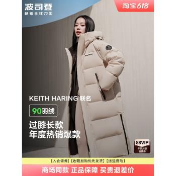 波司登長款時尚休閑運動羽絨服