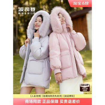 中長款可脫卸帽波司登羽絨服