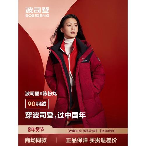 波司登2024冬季-男女同款時尚休閑運動中長款羽絨服外套情侶款