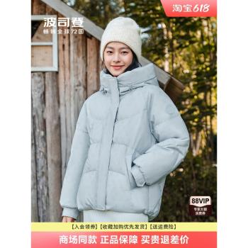 波司登連帽短款時尚休閑羽絨服
