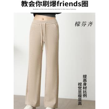 仿羊絨秋季顯瘦垂感休閑褲
