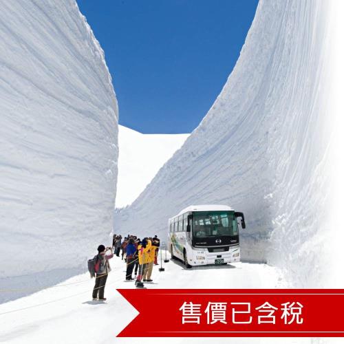 立山黑部雪牆～保住百選金太郎.名古屋萬怡｜黑部峽谷小火車.合掌村.上高地.兼六園.高山古街.雙溫泉五日_SJP25KMQ10