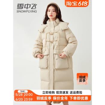 雪中飛中長款羽絨服女牛角扣2024年新款時尚收腰加厚保暖冬季外套