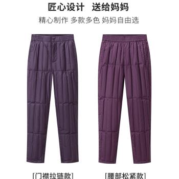 雪中飛女款羽絨褲冬季新款中老年人內穿加厚保暖褲媽媽棉褲防寒褲
