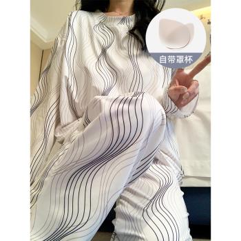 帶胸墊睡衣女春秋冬季長袖長褲簡約條紋高階感套裝夏天休閑家居服