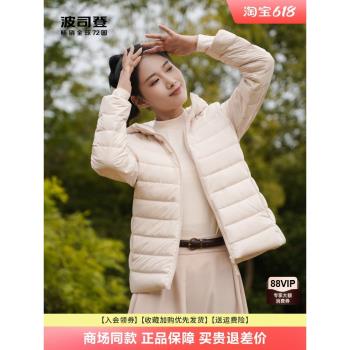 波司登可收納連帽春季輕薄羽絨服