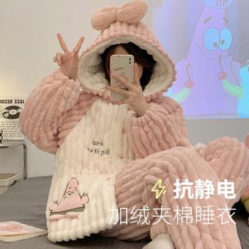 派大星秋冬款珊瑚絨睡衣女款加絨加厚三層夾棉襖冬季法蘭絨家居服