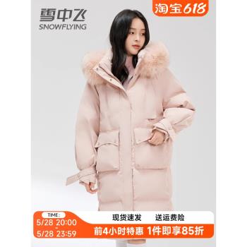 雪中飛中長款狐貍大毛領羽絨服女2024新款連帽冬季粉色反季厚外套