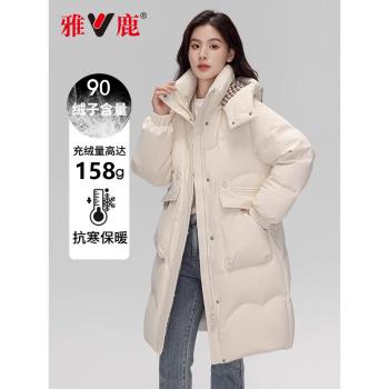 雅鹿中長款冬季羽絨服女款2024新款防風加厚休閑寬松收腰修身外套
