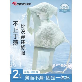 產後餵奶超薄孕期專用哺乳內衣