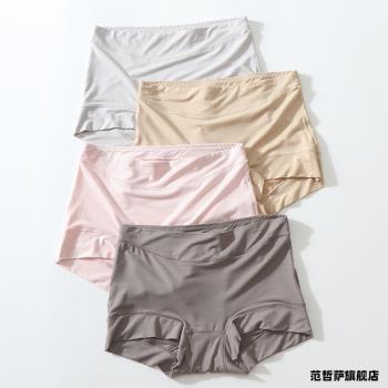 莫代爾女收腹包臀防走光打底內褲