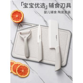 (免運)日本寶寶專用菜板食品級廚具陶瓷