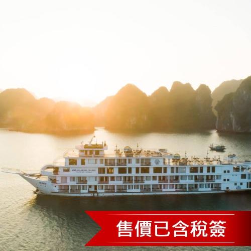 高雄出發~旗艦五星北越、國賓號蘭夏灣海上VILLA.米其林主廚料理.夜間派對饗宴.美憬閣傳承安子山.無購物五日(含稅簽)-25SVHANVN2