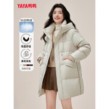 鴨鴨中長款羽絨服女時尚簡約連帽休閑百搭新款白鴨絨冬季外套女款