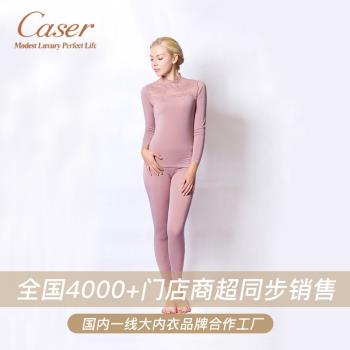 凱撒女蕾絲半高領性感內搭秋衣