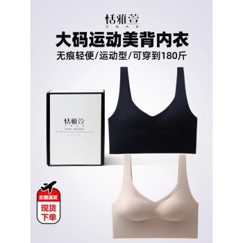 小胸聚攏無鋼圈美背心式運動內衣