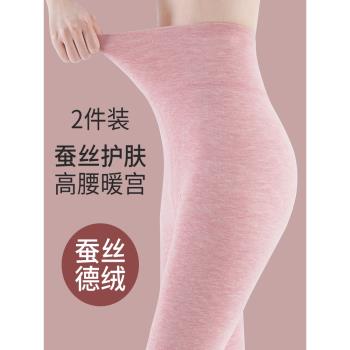 蠶絲女無痕德絨加厚棉毛保暖褲
