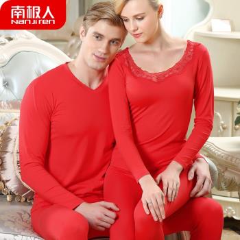 南極人本命年內衣套裝女士莫代爾秋衣秋褲薄款大紅色結婚保暖虎年