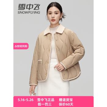 雪中飛小香風翻領短款輕薄羽絨服