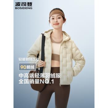 波司登女士連帽內搭輕薄羽絨服
