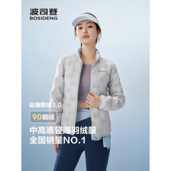 波司登女士神器無帽居家鵝絨服