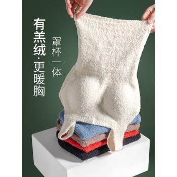 保暖內衣女新款羊羔絨保暖一體免穿文胸墊內搭長款美背心加絨吊帶