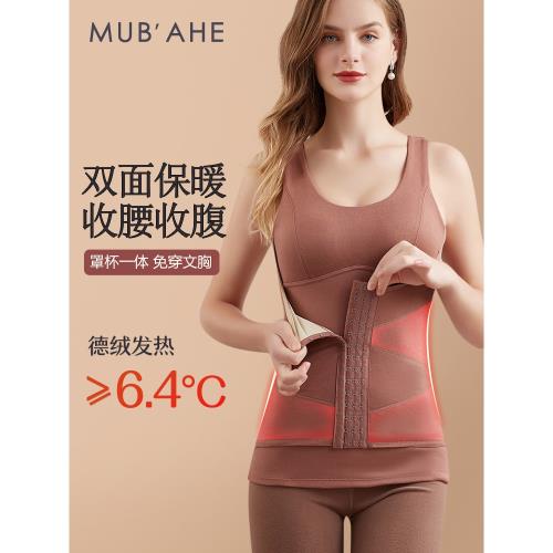 秋冬款加絨加厚保暖美體背心內衣御寒打底束身緊身塑形顯瘦內衣女