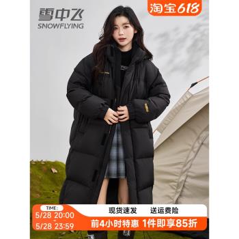 【鉑金戶外系列】雪中飛中長款過膝羽絨服女2024新款運動冬季外套