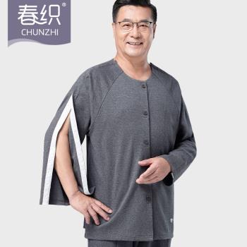 春織易穿脫老人癱瘓護理服魔術貼