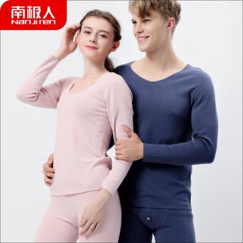 南極人無痕保暖內衣男套裝加絨加厚發熱薄款青年秋衣秋褲女士套裝