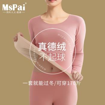 德絨保暖內衣女士秋冬季加絨加厚大碼無痕自發熱秋衣秋褲打底套裝