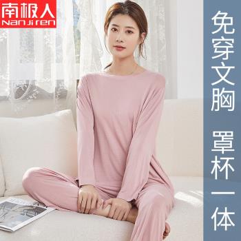 南極人女冰絲薄款長袖長褲睡衣