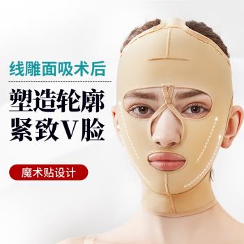 線雕術後全臉抽脂拉皮面罩下頜套