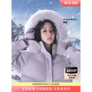 中長款休閑大毛領波司登羽絨服