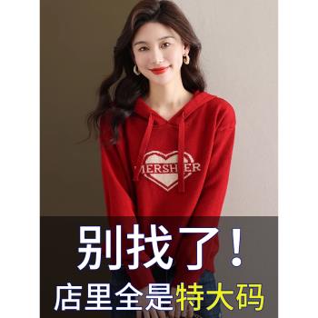 胖mm秋冬大碼衛衣女本命年龍年紅色毛衣寬松200斤針織羊絨打底衫