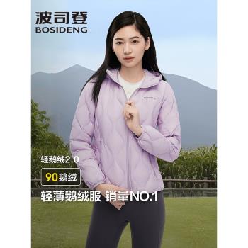 女士短款休閑連帽波司登羽絨服