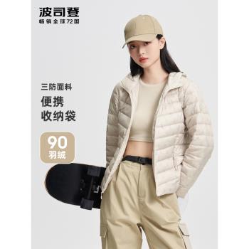 波司登短款連帽休閑輕薄羽絨服