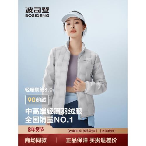 鵝絨波司登輕薄輕暖短款立領時尚春秋冬羽絨服女外套