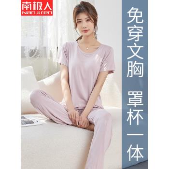 帶胸墊睡衣女士2023年夏季新款冰絲短袖長褲大碼莫代爾家居服套裝