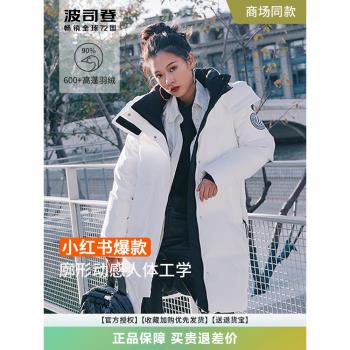 女士修身中長款防風波司登羽絨服