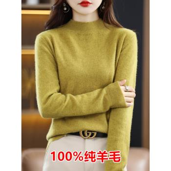 美麗諾100%純羊毛衫女半高領羊絨衫寬松毛衣女內搭針織打底衫秋冬